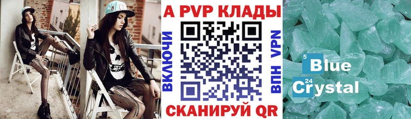 blacksprut ССЫЛКА где купить Нижнеудинск APVP Crystall