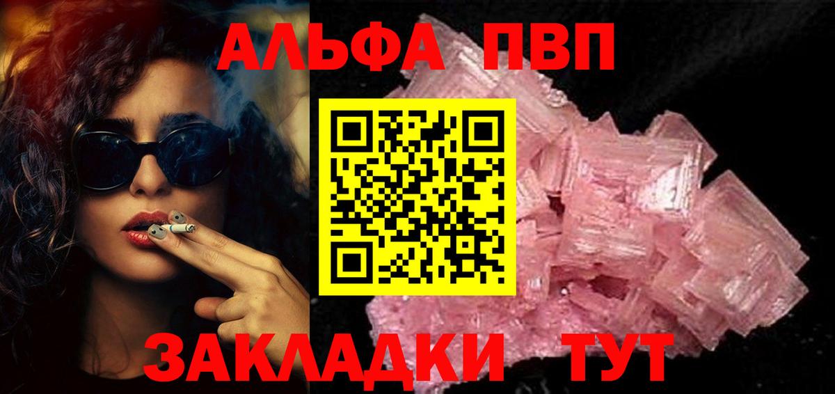 Alfa_PVP Соль  Alpha-PVP Crystall  Нижнеудинск  Alfa_PVP Crystall  Вход с VPN 