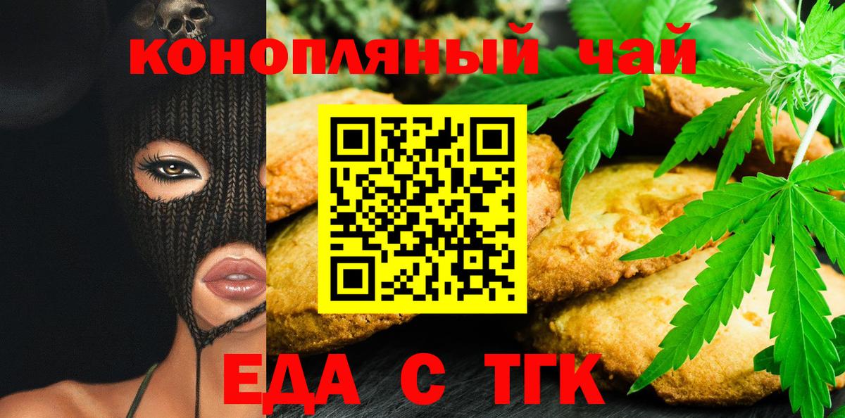 Нижнеудинск  Canna-Cookies конопля  Вход с VPN 