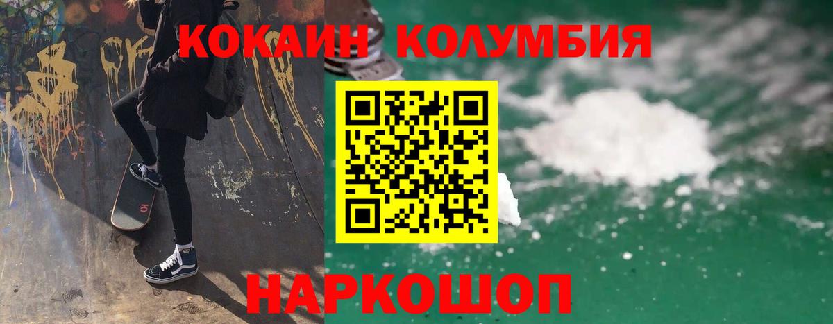 Cocaine  Вход с VPN  COCAIN Columbia  Нижнеудинск  Cocaine Колумбийский 