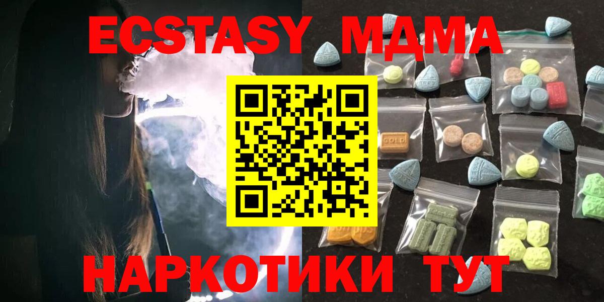 Нижнеудинск  Ecstasy DUBAI  Вход с VPN 