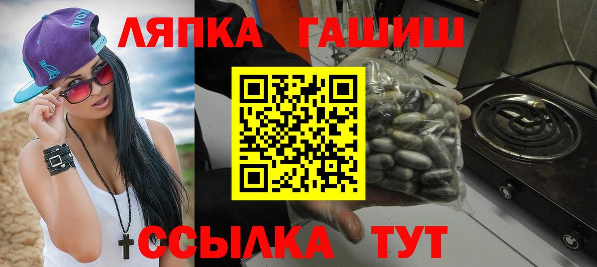 ГАШИШ  закладки  Вход с VPN  ГАШ VHQ  Нижнеудинск  ГАШИШ hashish 