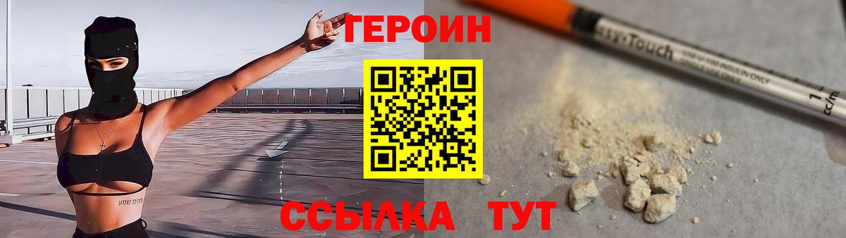 Героин VHQ Нижнеудинск