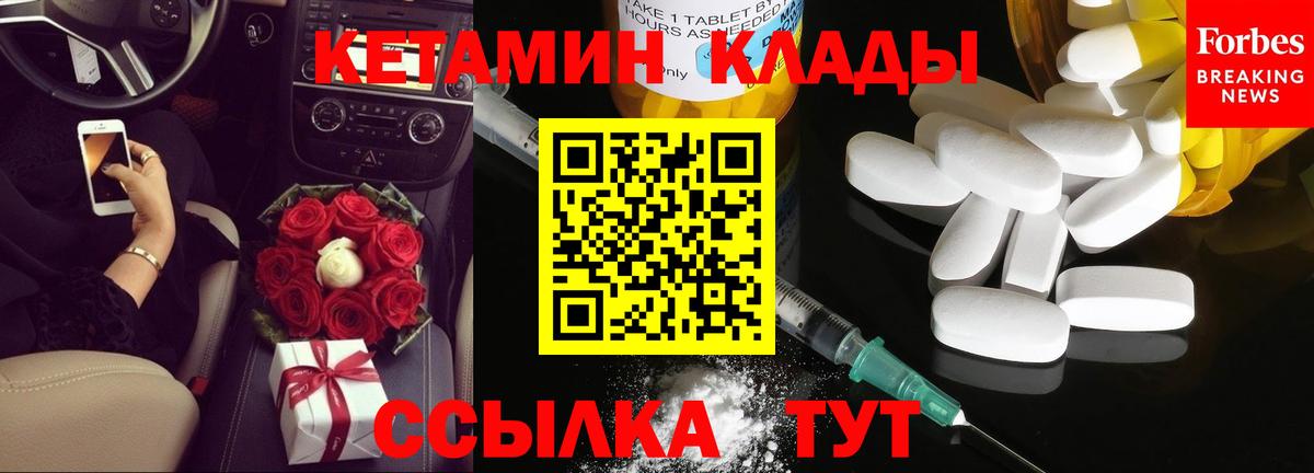 Нижнеудинск  Кетамин ketamine  Вход с VPN 