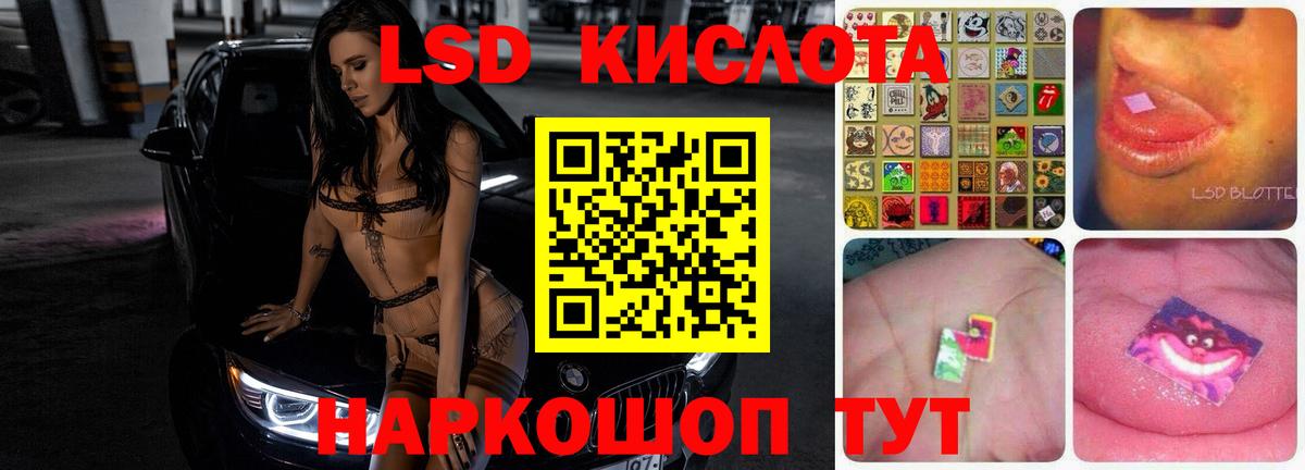 LSD-25 экстази кислота  Лсд 25 экстази кислота  blacksprut рабочий сайт  Нижнеудинск  Вход с VPN 