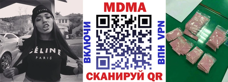 MDMA кристаллы  Нижнеудинск 