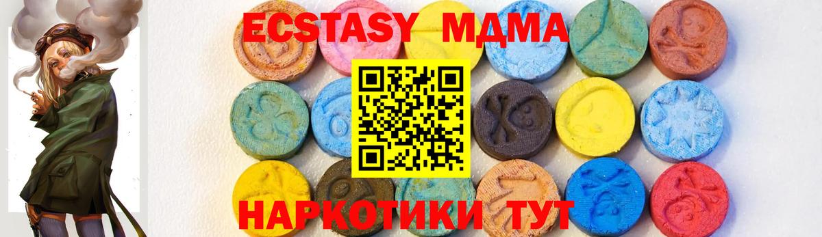 МДМА кристаллы Нижнеудинск