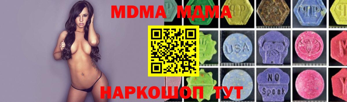 MDMA VHQ  МДМА Molly  Нижнеудинск  МДМА  Вход с VPN 