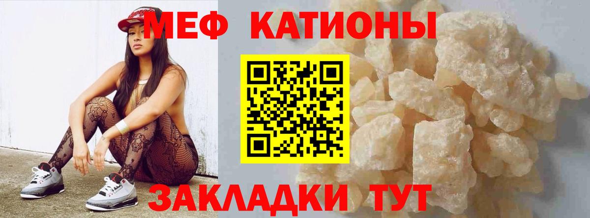 Нижнеудинск  МЯУ-МЯУ  Вход с VPN  Мефедрон кристаллы  купить   МЕФ 4 MMC 