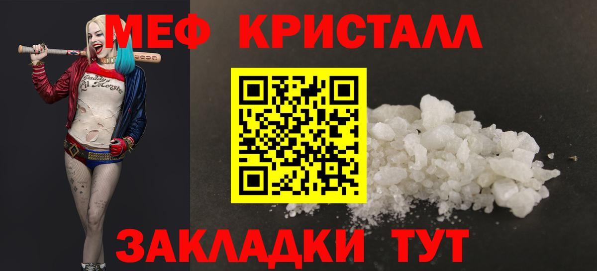 Мефедрон  Нижнеудинск