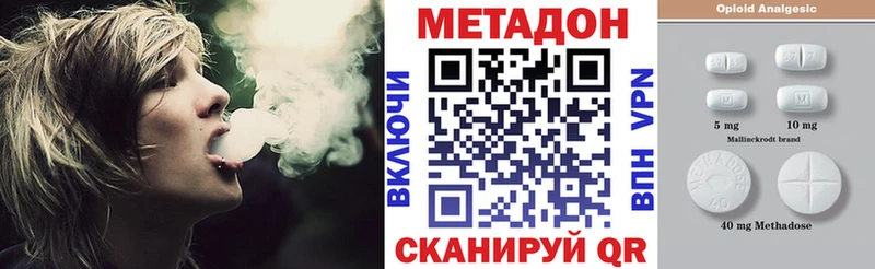 Метадон methadone дарк нет телеграм Нижнеудинск