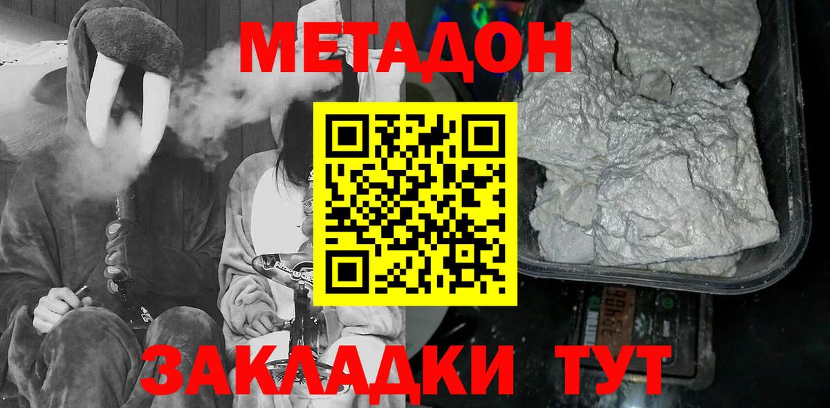 Нижнеудинск  Метадон кристалл  Вход с VPN 