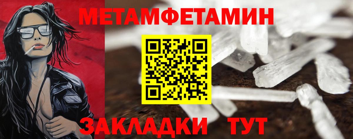 Первитин мет Нижнеудинск