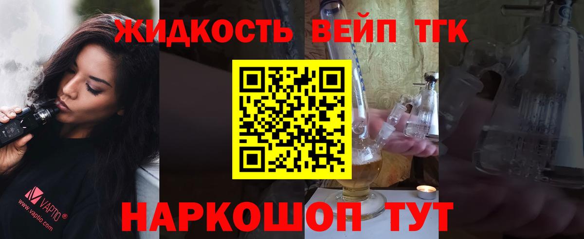 Нижнеудинск  Дистиллят ТГК концентрат  Вход с VPN 