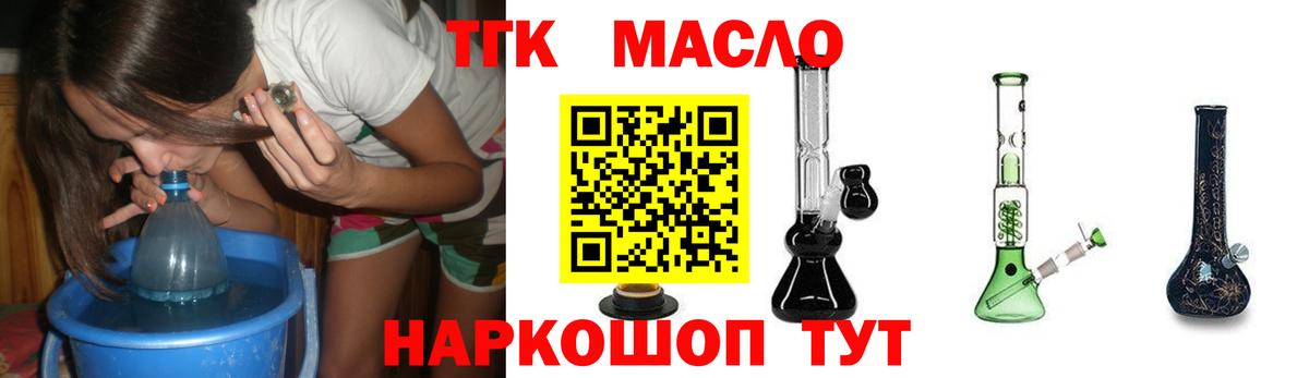 ТГК вейп с тгк Нижнеудинск